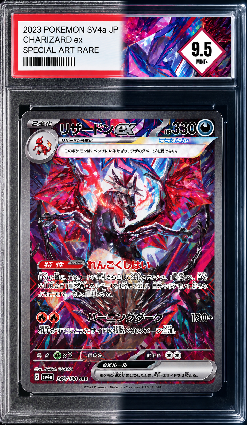 Servizio Crossover Vertex